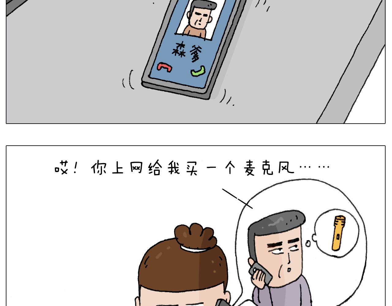 森爸的粉丝完爆森先生？？3