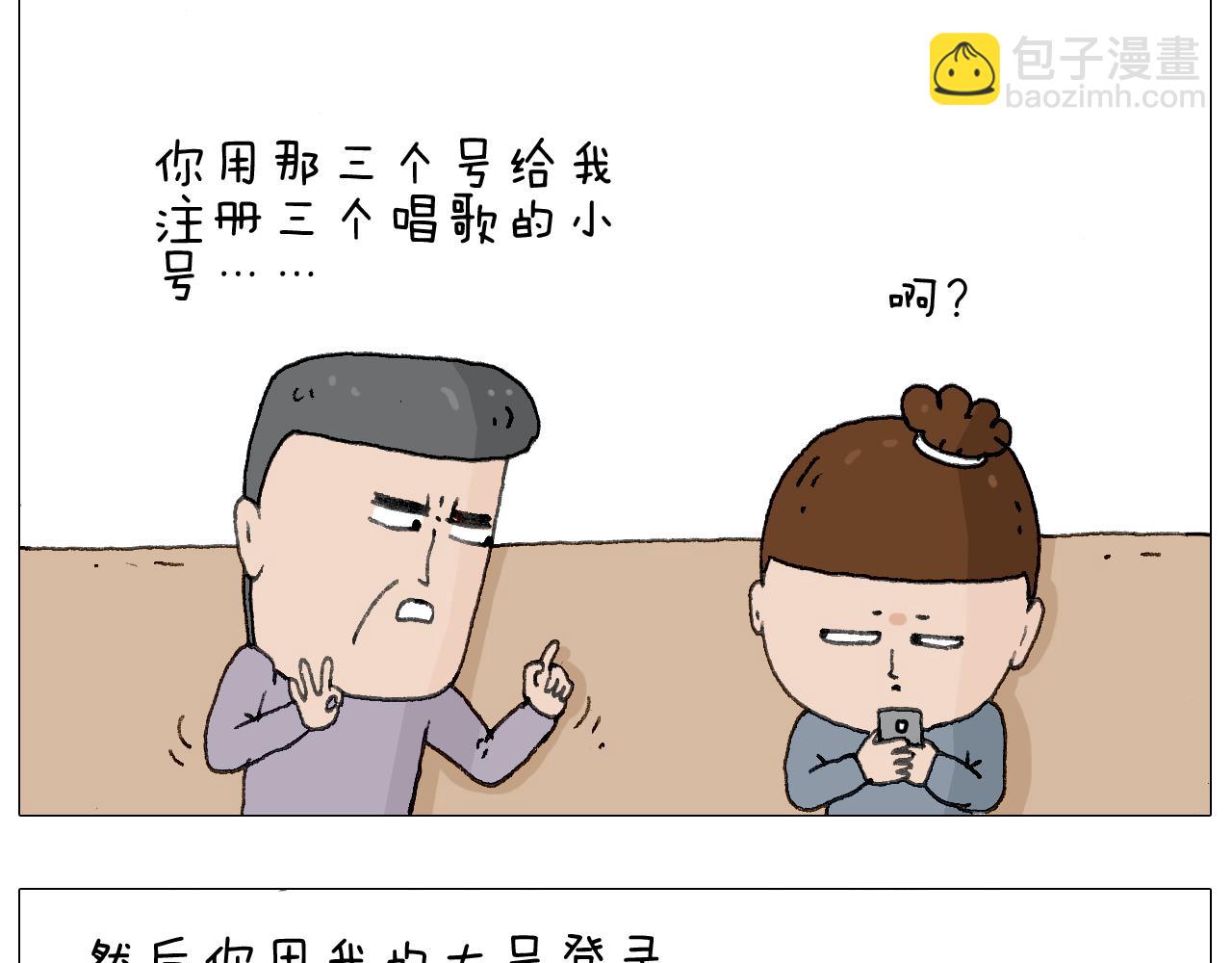 森爸的粉丝完爆森先生？？48