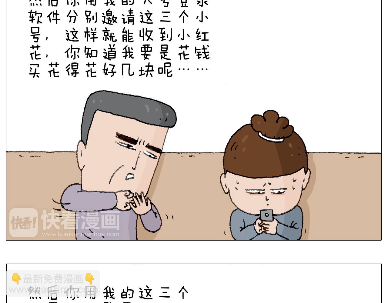 森爸的粉丝完爆森先生？？49