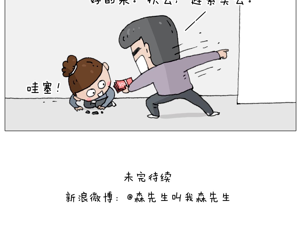 森爸的粉丝完爆森先生？？65