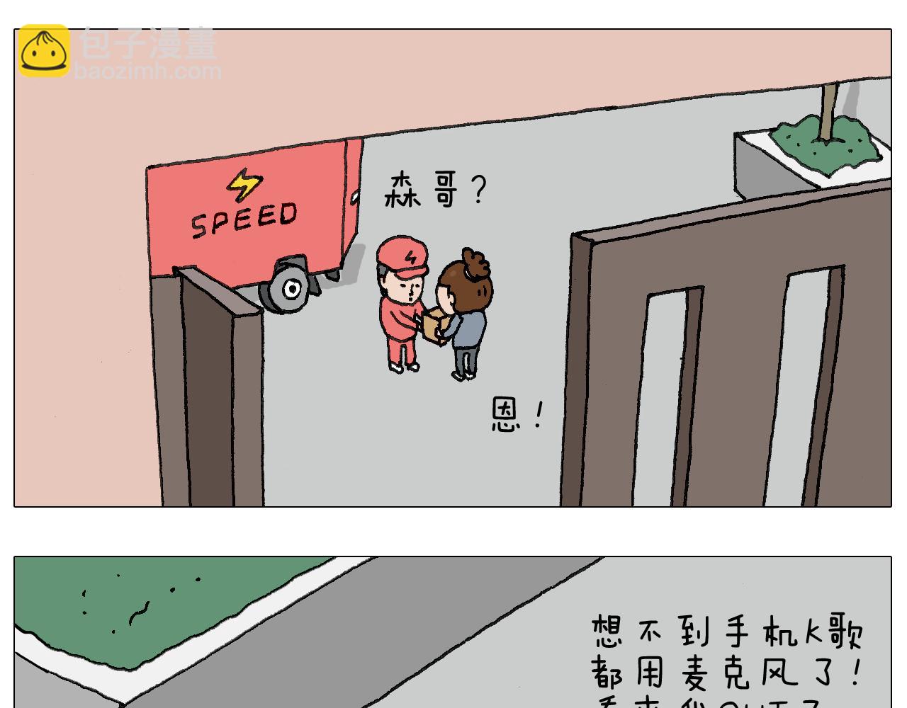 森爸的粉丝完爆森先生？？7