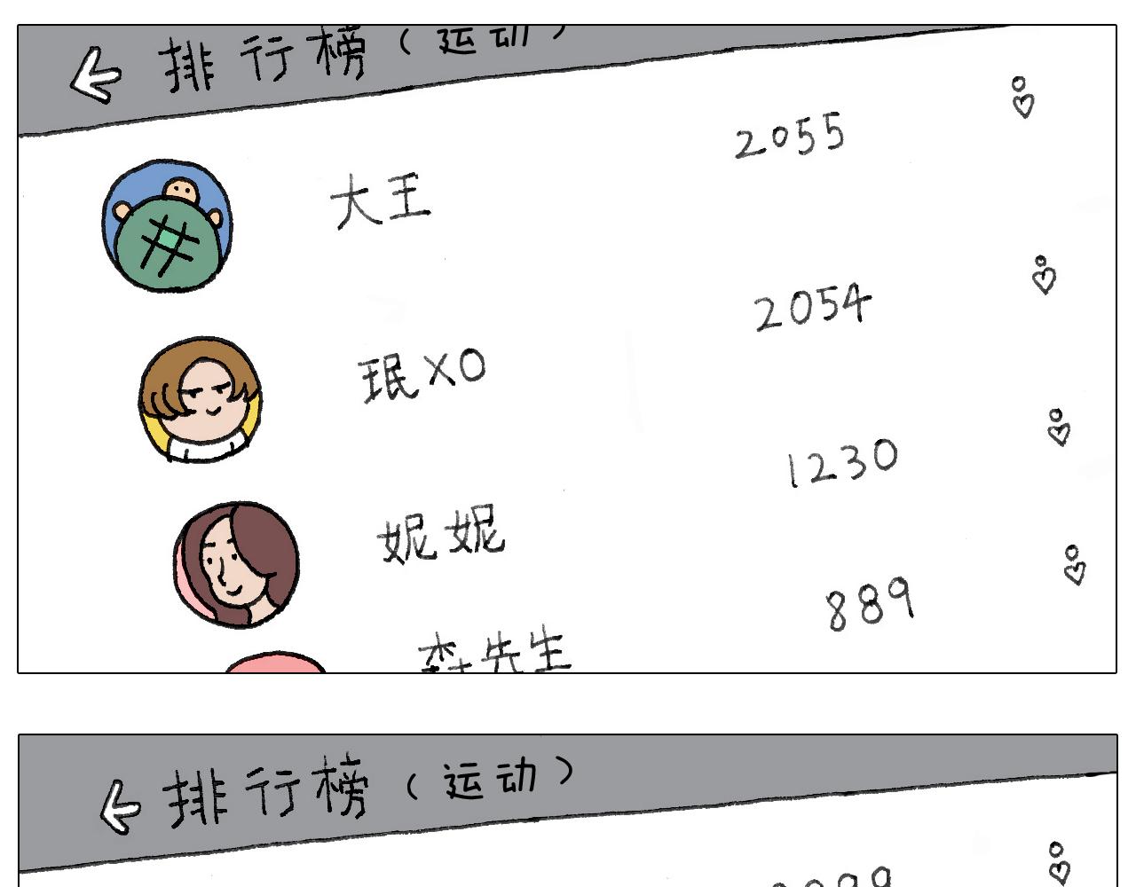 我给泰山跪了···10