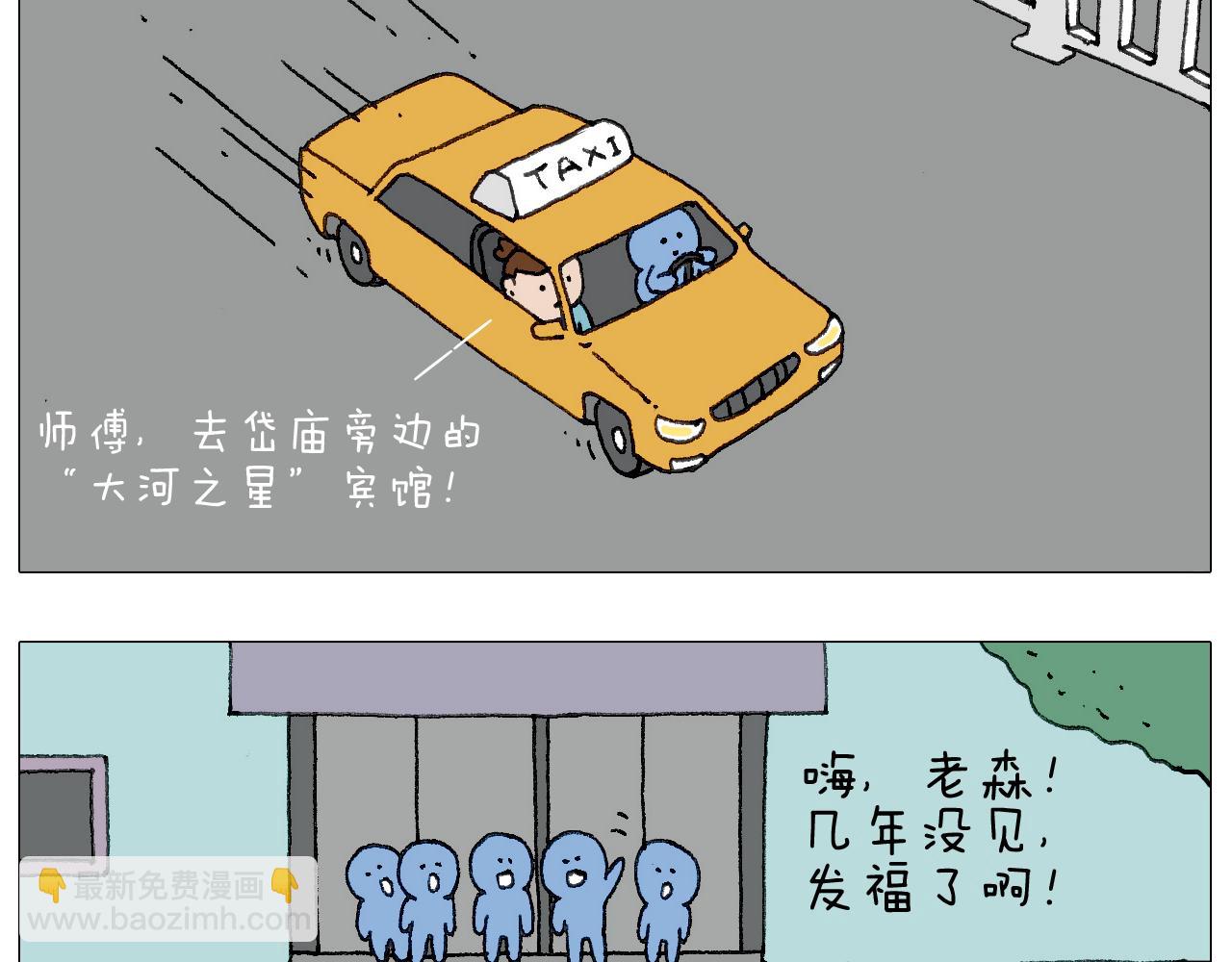 我给泰山跪了···18