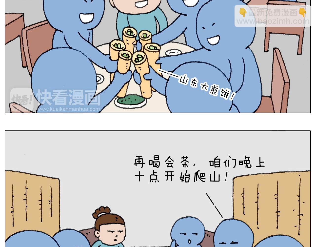 我给泰山跪了···20