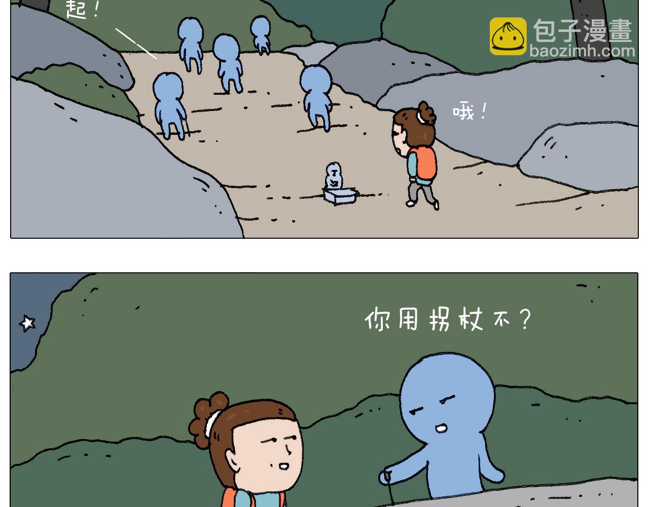 我给泰山跪了···25