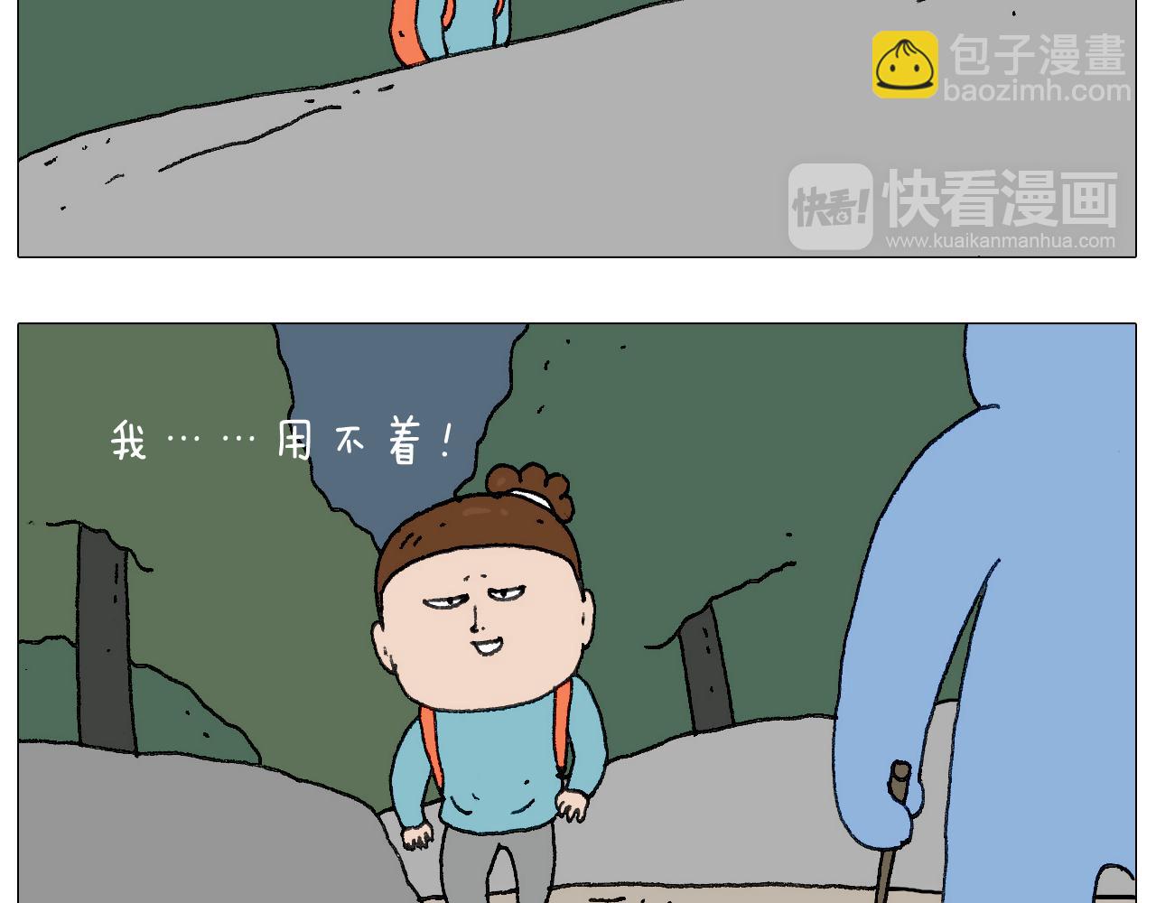 我给泰山跪了···26