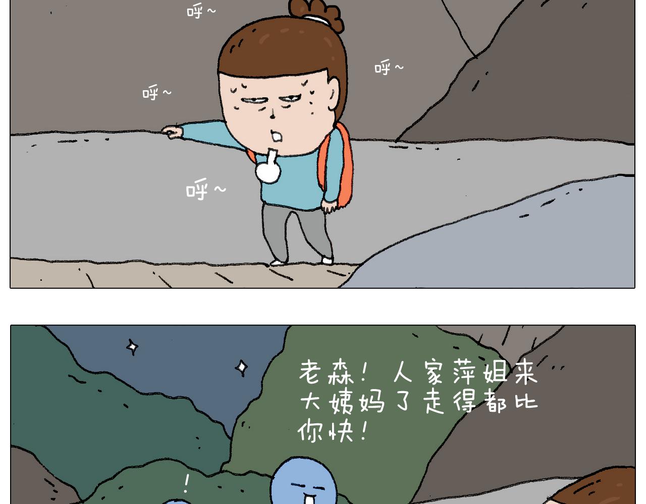 我给泰山跪了···32