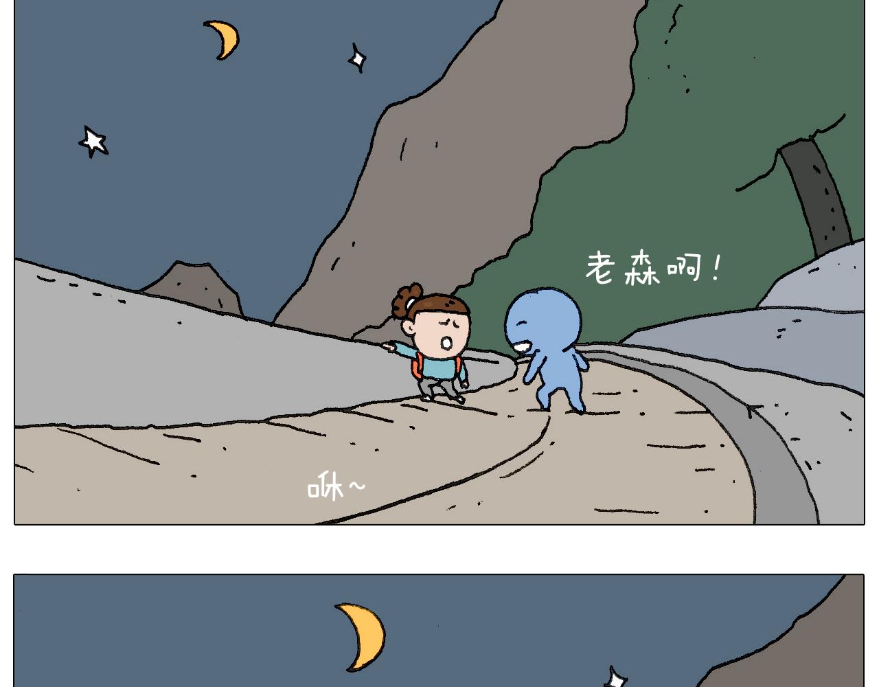 我给泰山跪了···37
