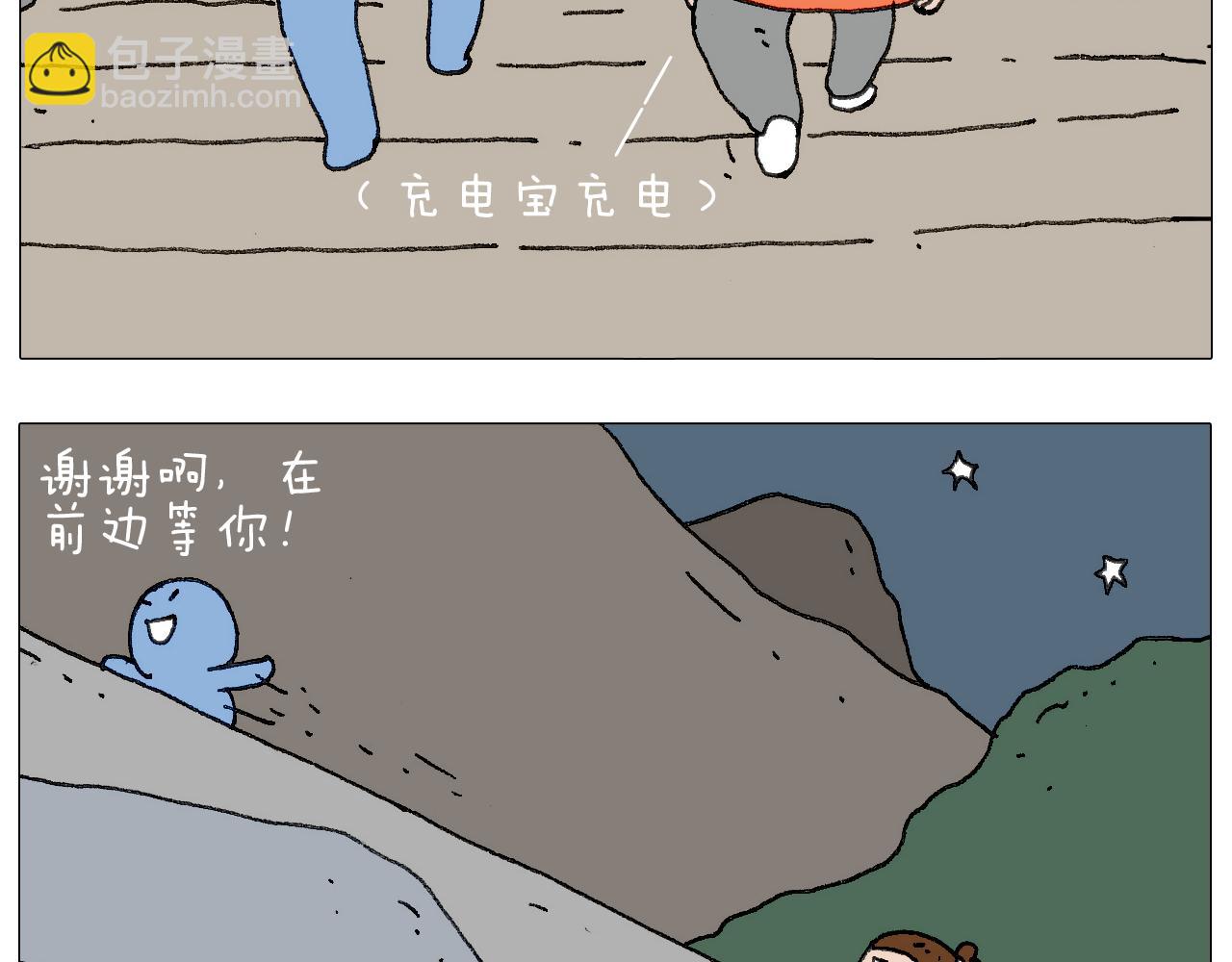 我给泰山跪了···41