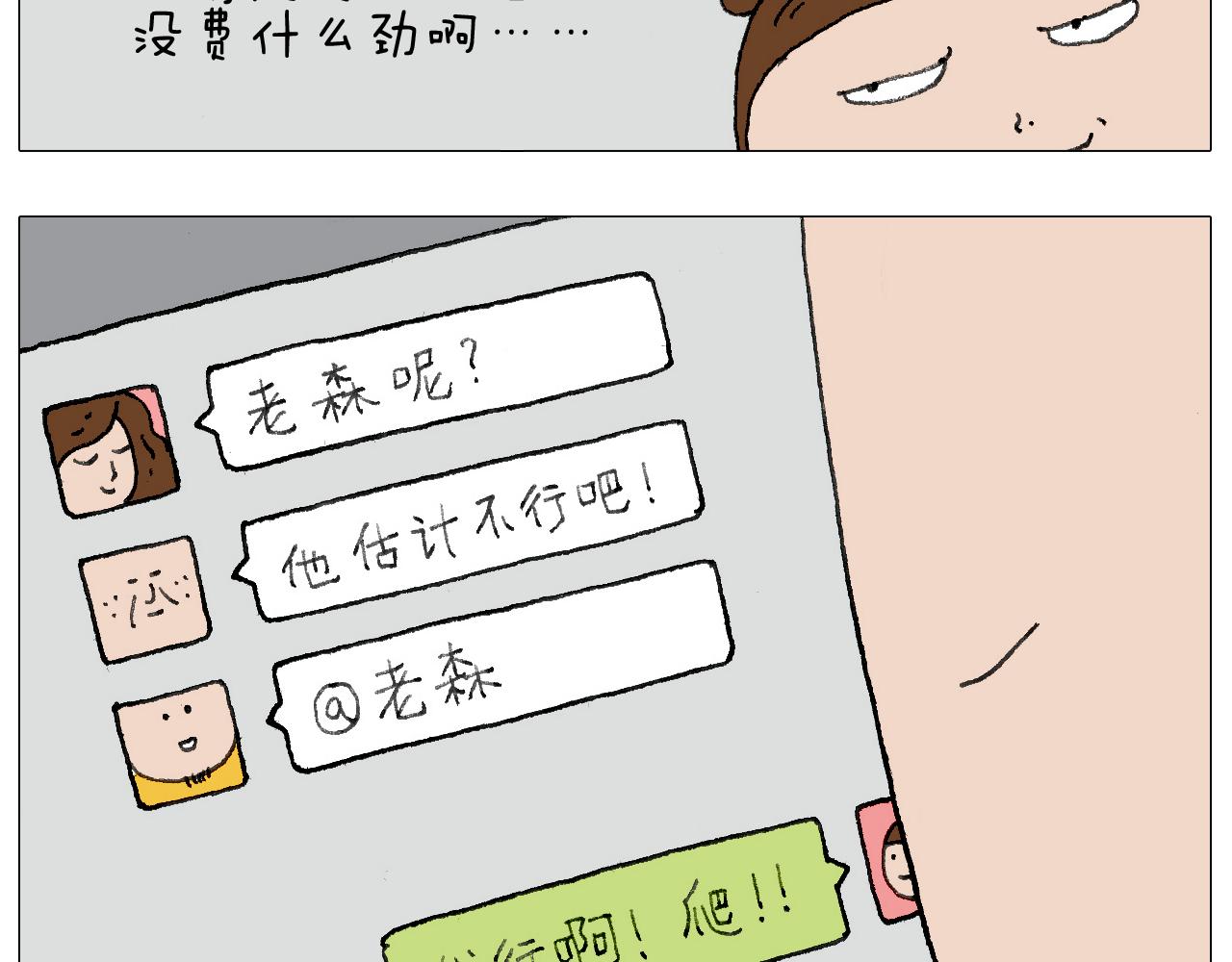 我给泰山跪了···5