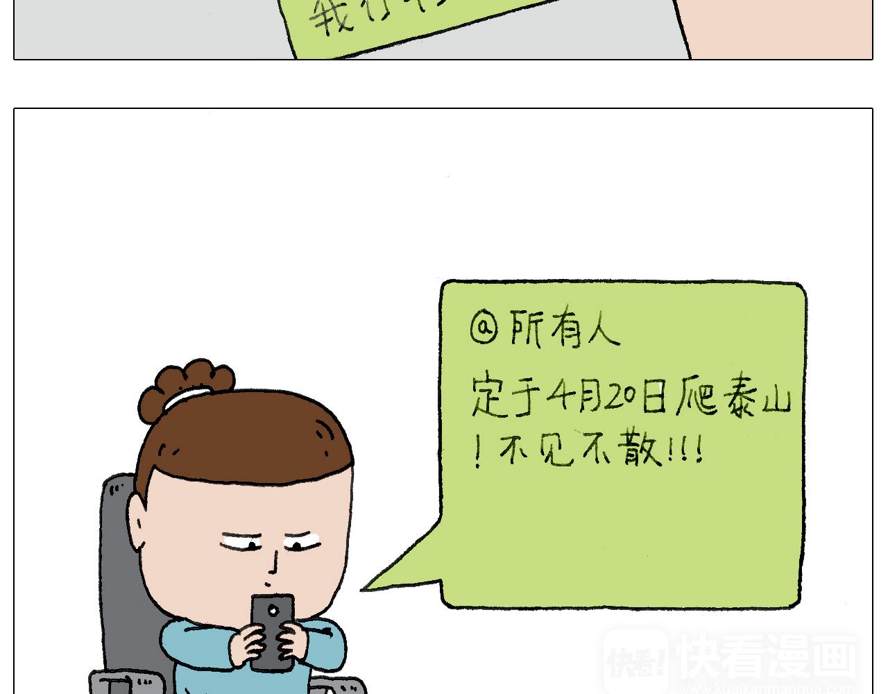 我给泰山跪了···6