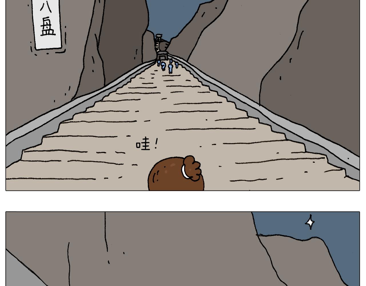 我给泰山跪了···61