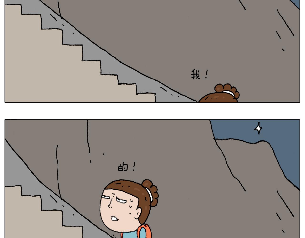 我给泰山跪了···62