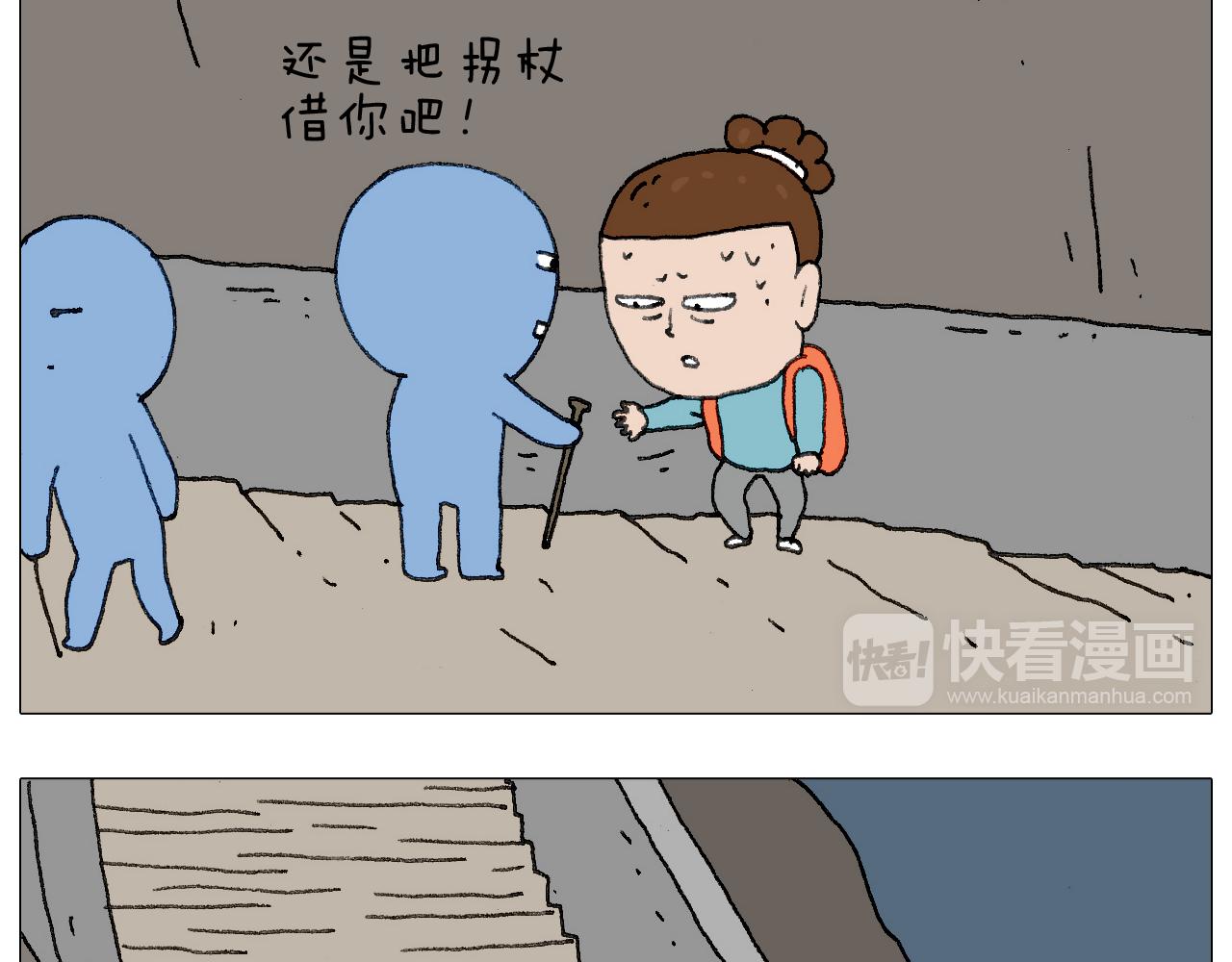 我给泰山跪了···65