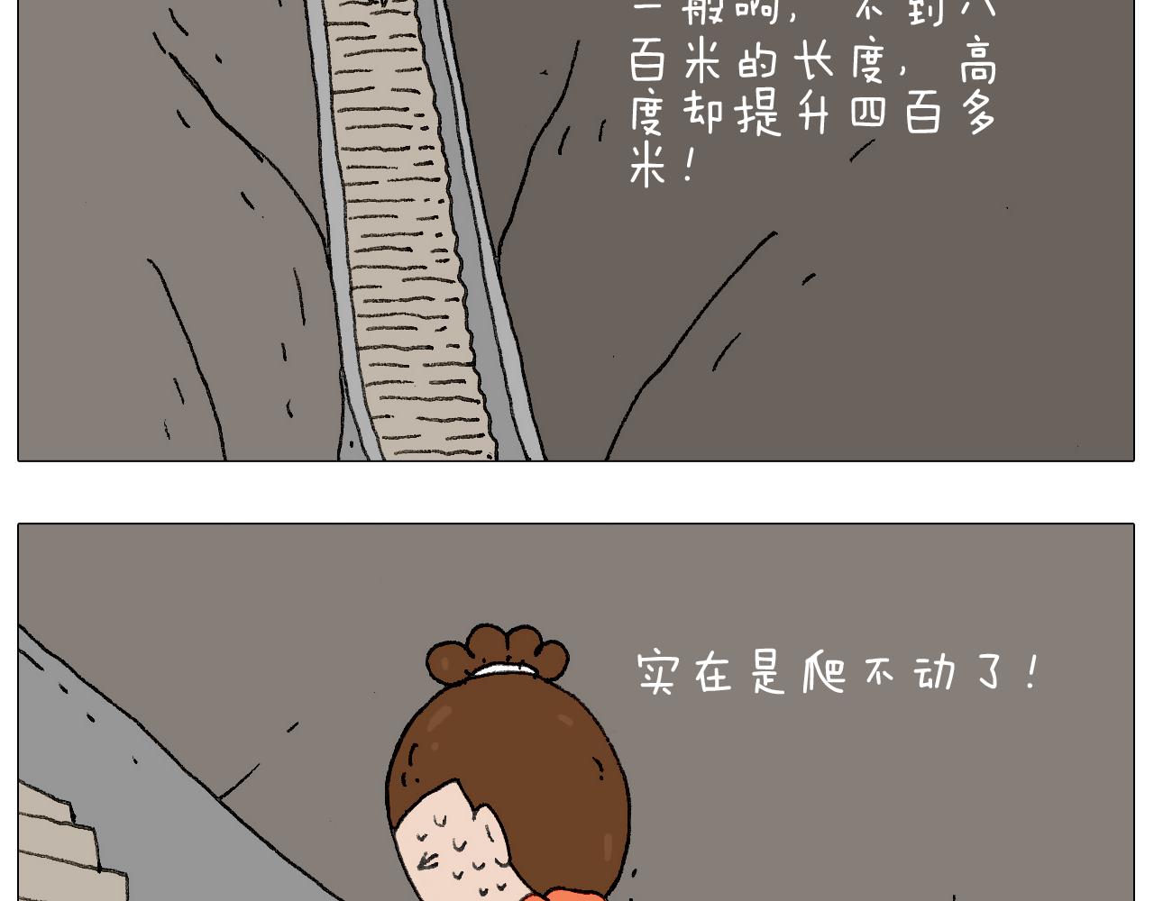 我给泰山跪了···67