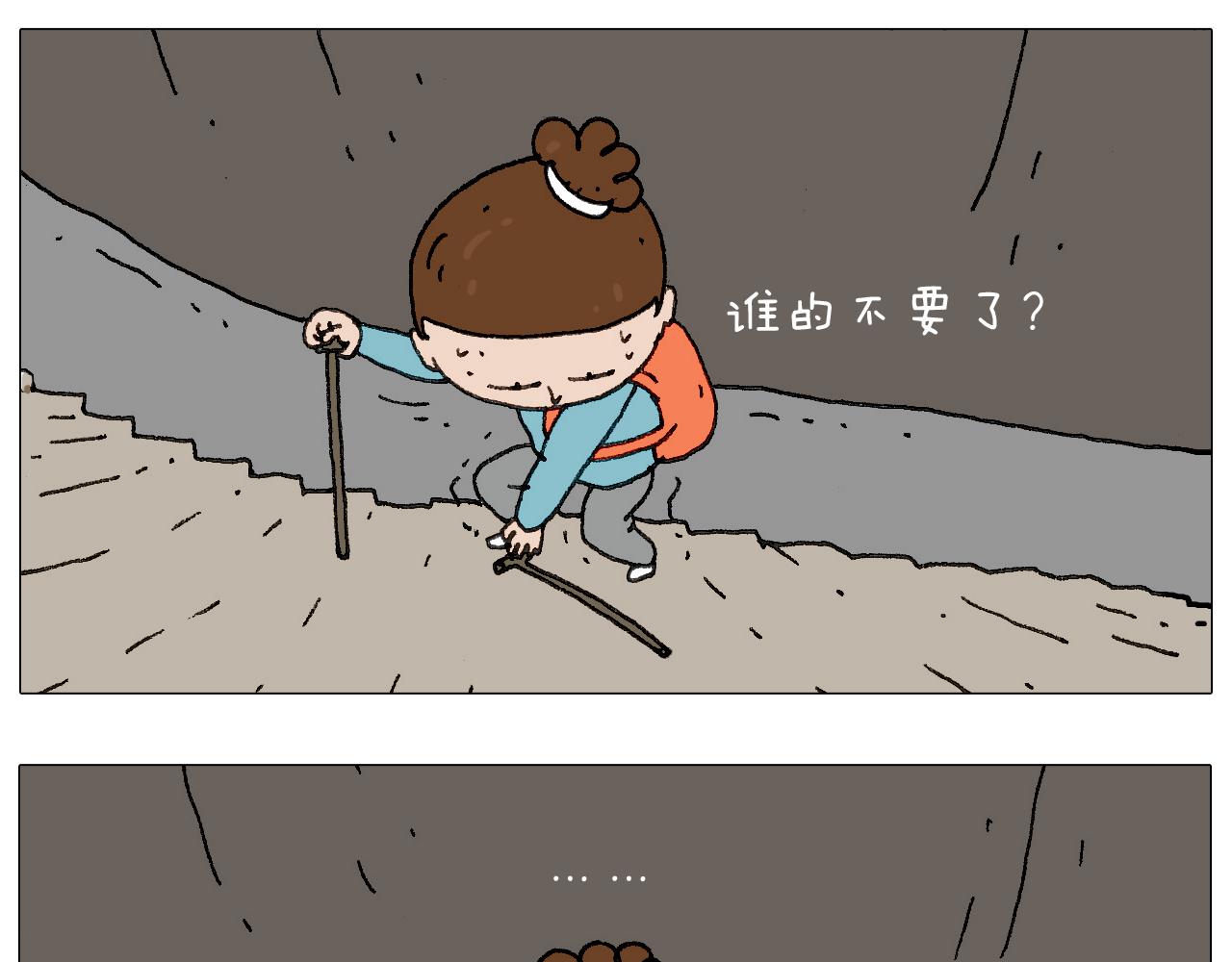 我给泰山跪了···71