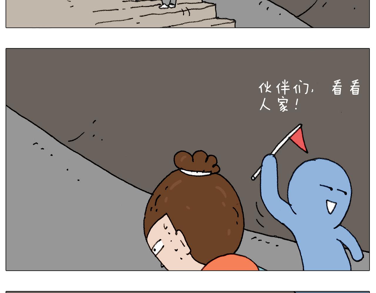 我给泰山跪了···76