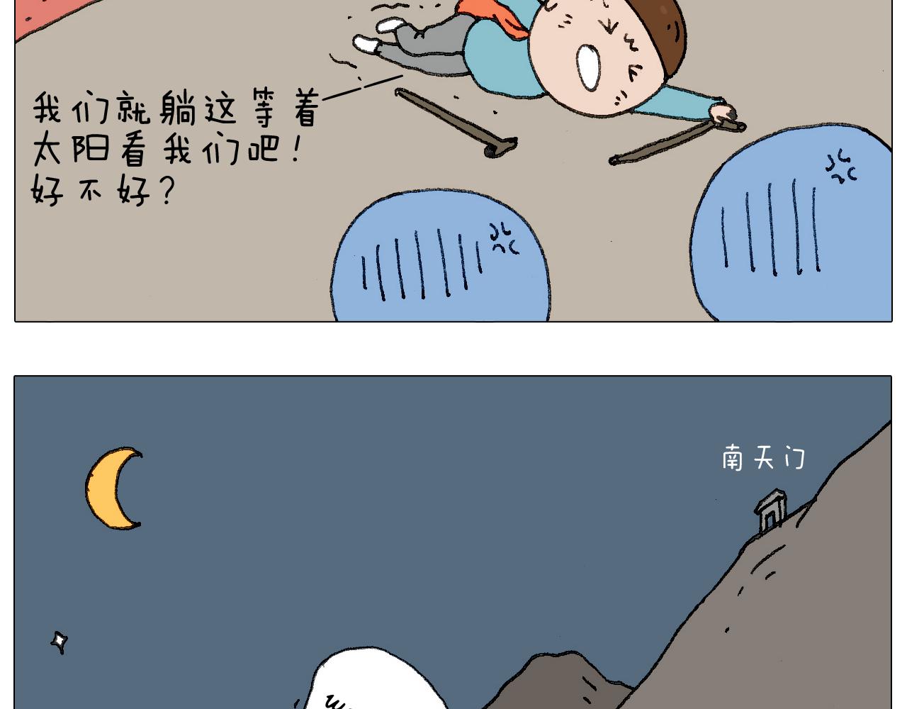 我给泰山跪了···80