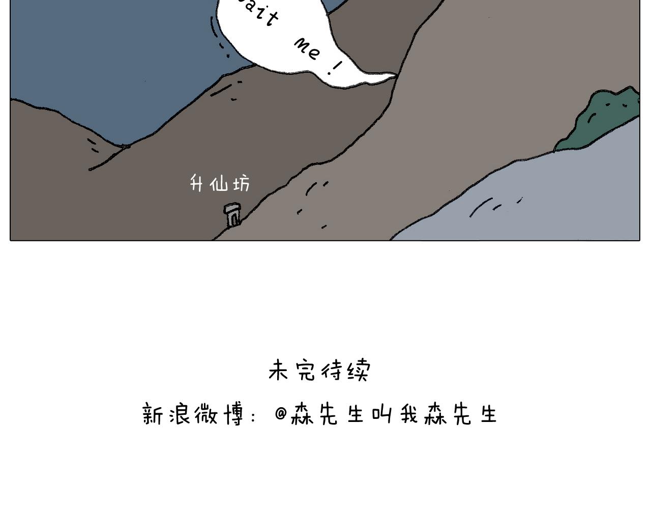 我给泰山跪了···81