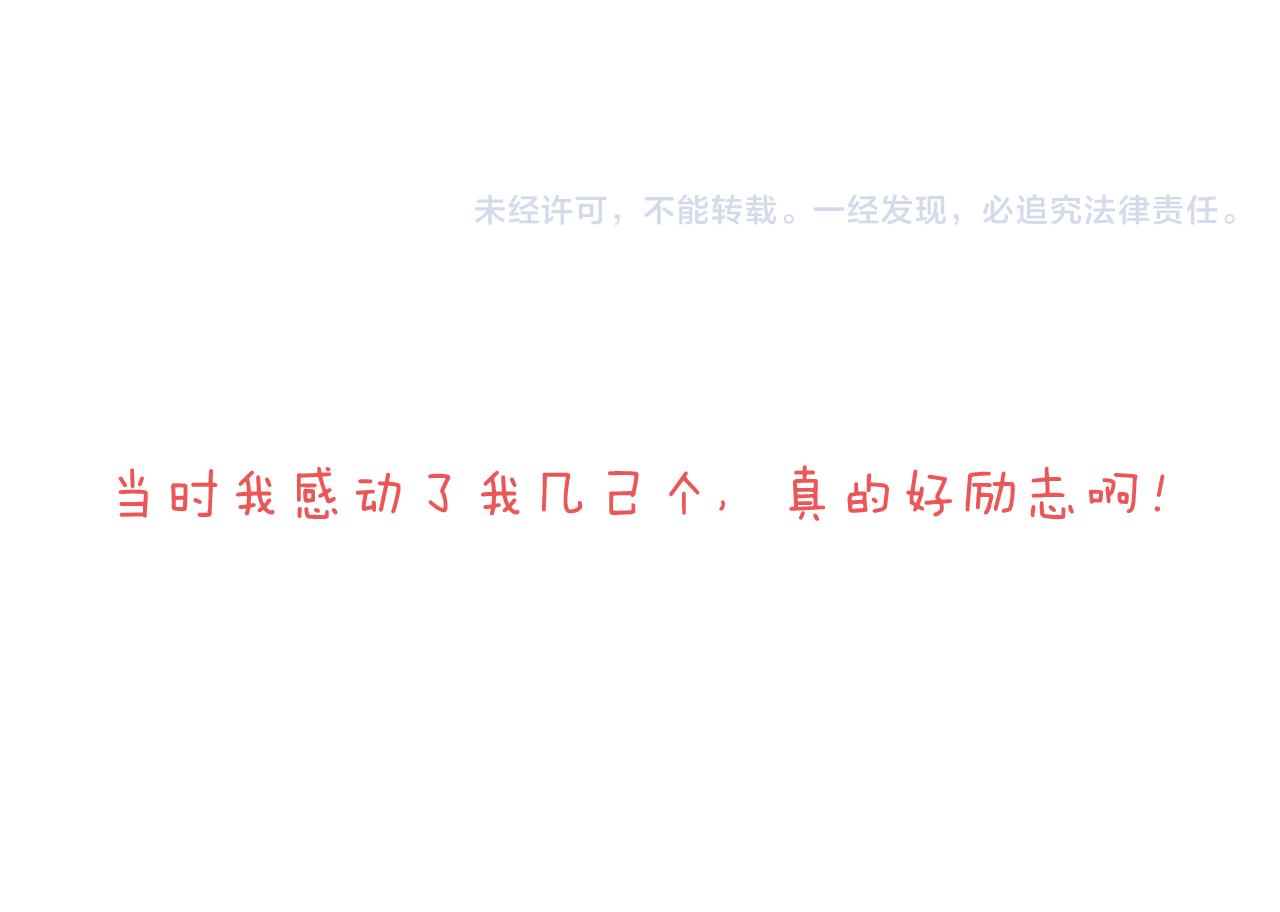 我给泰山跪了···82
