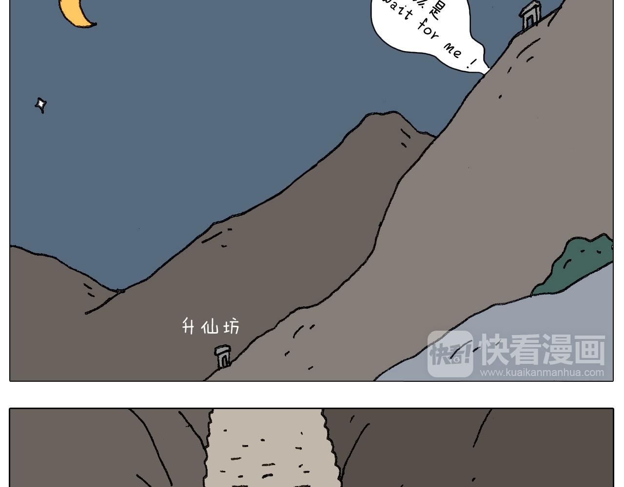 泰山行23