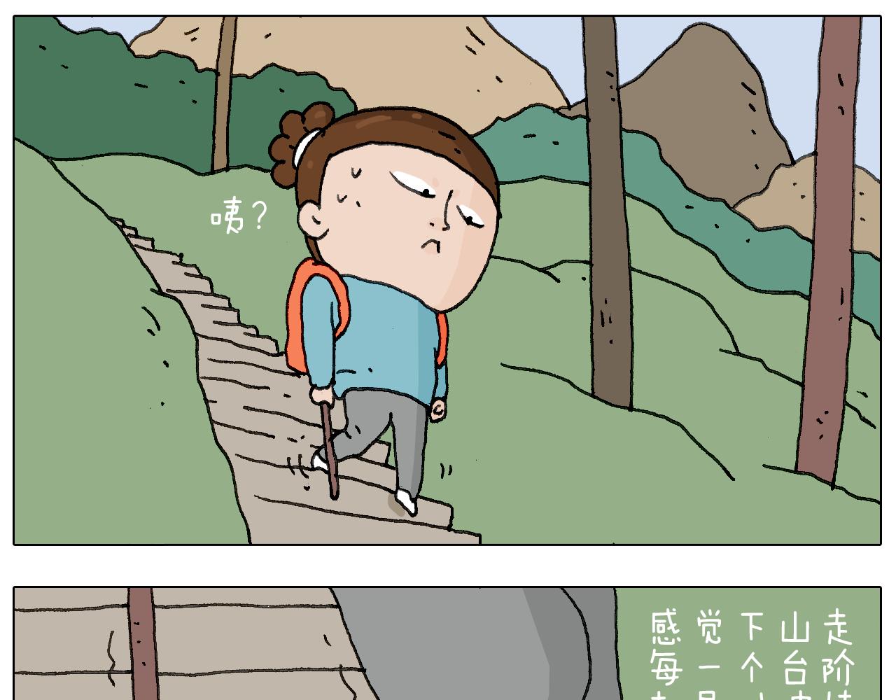 泰山行243