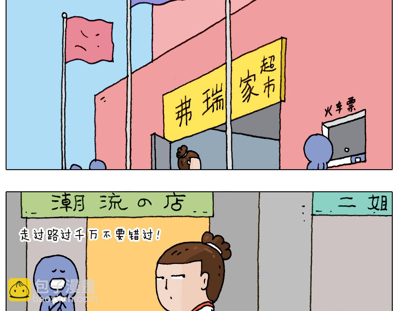 不作死一定不会死！2