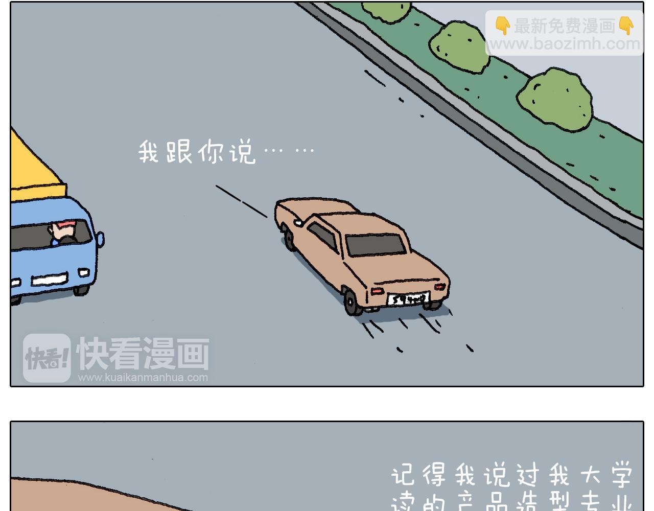 不作死一定不会死！48