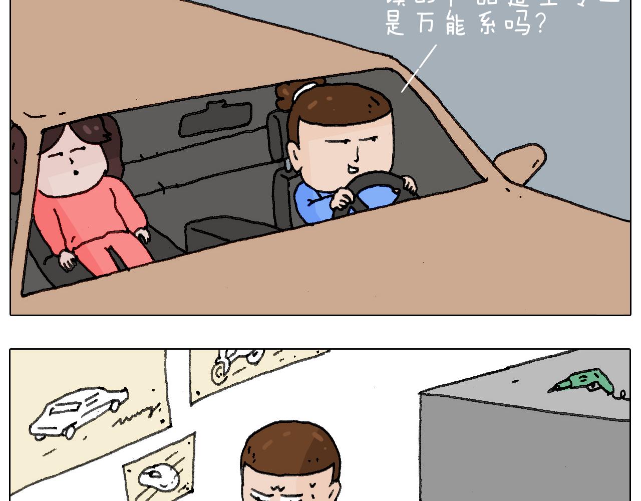 不作死一定不会死！53