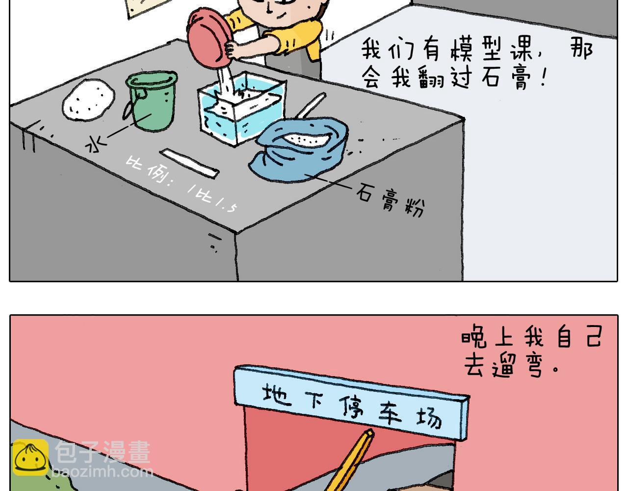 不作死一定不会死！54