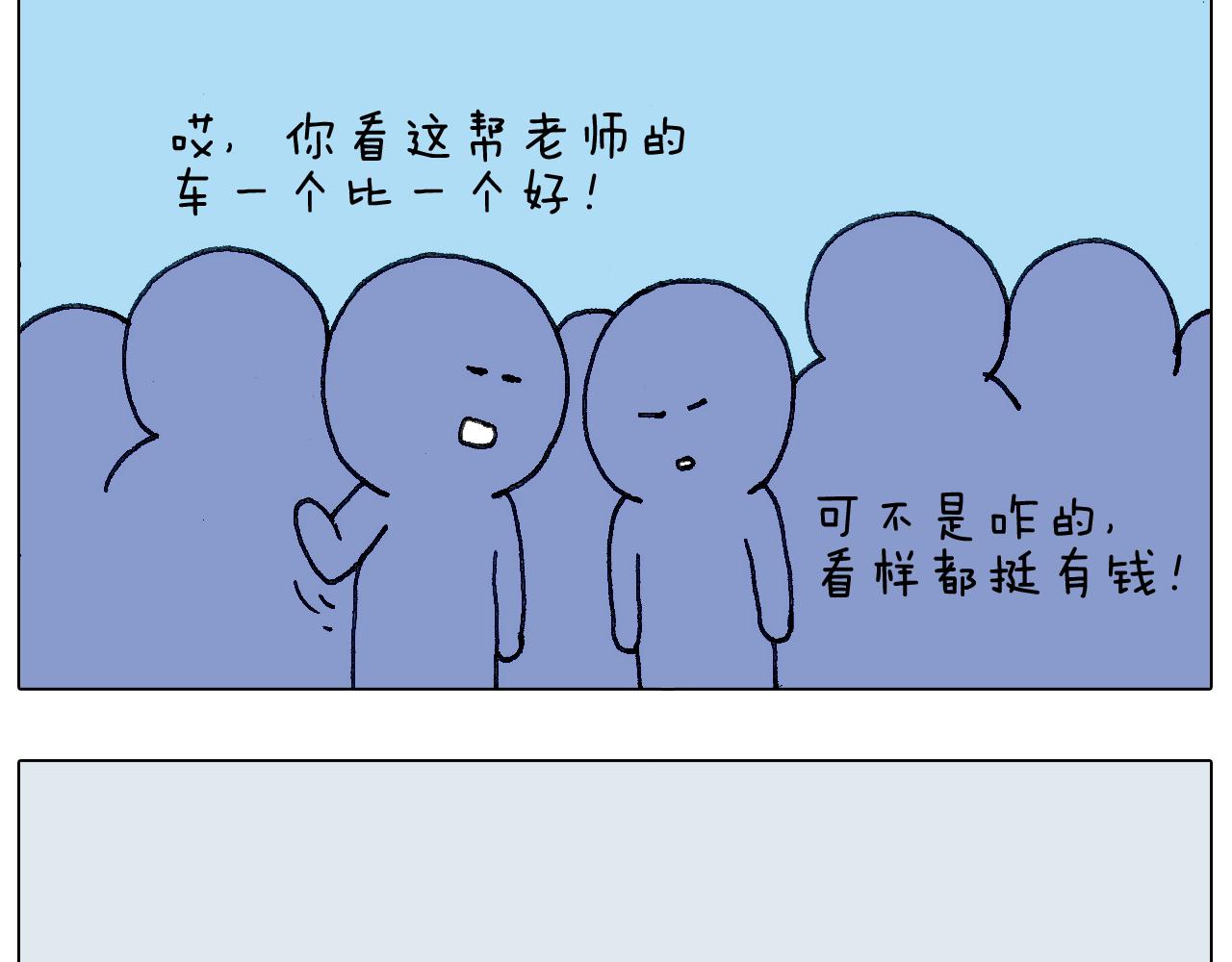 不作死一定不会死！73