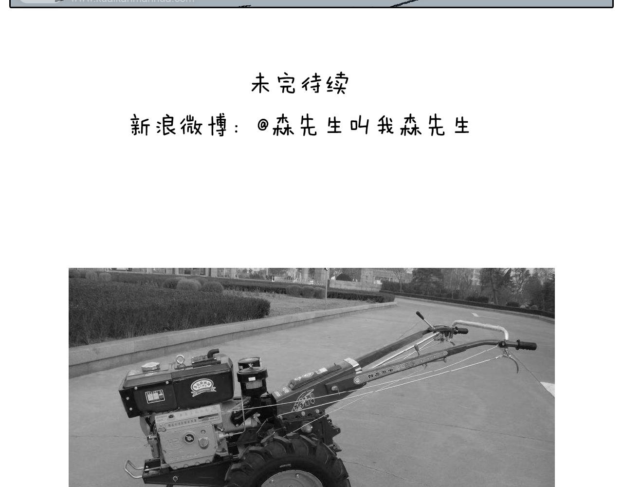 不作死一定不会死！79