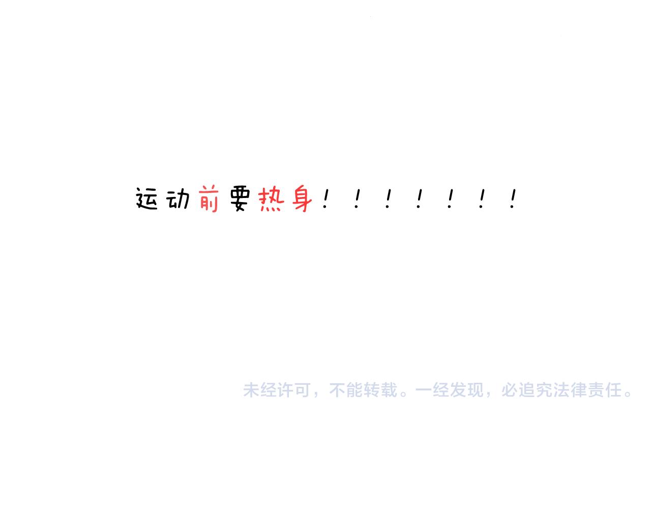 不作死一定不会死！81