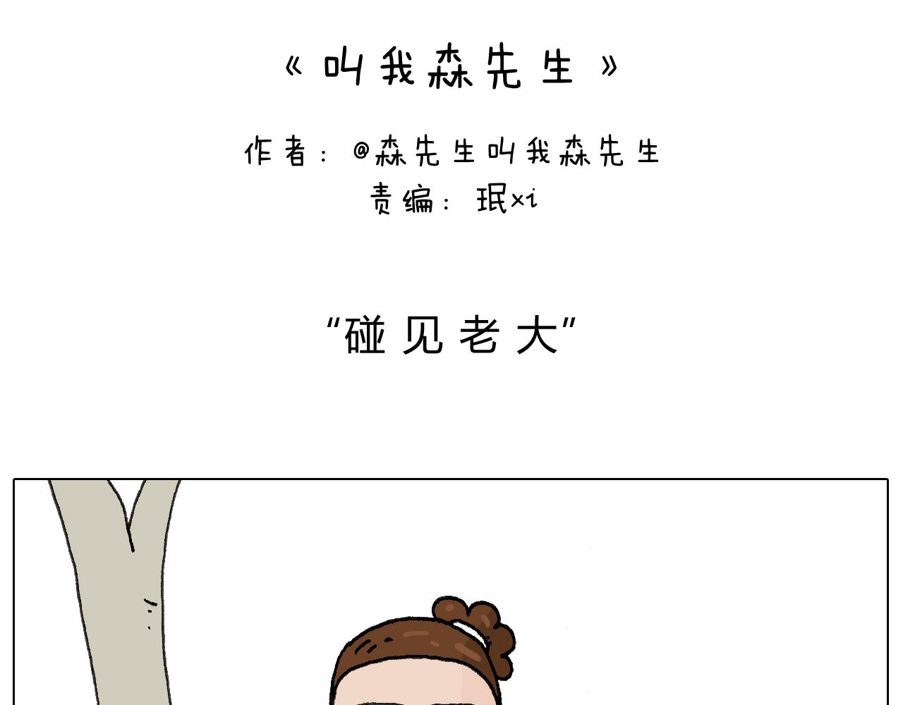 别扶我！屁股很痛1