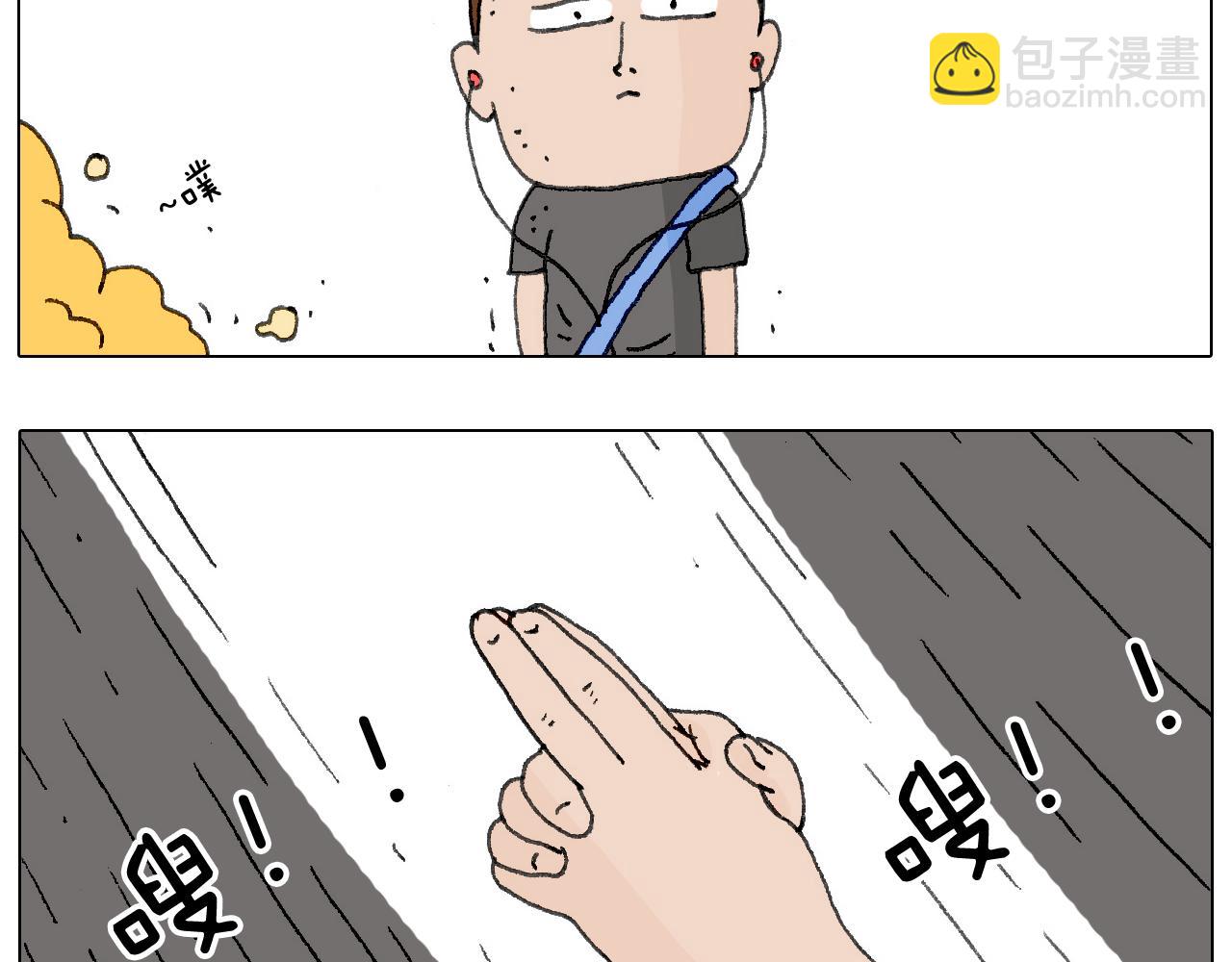 别扶我！屁股很痛10