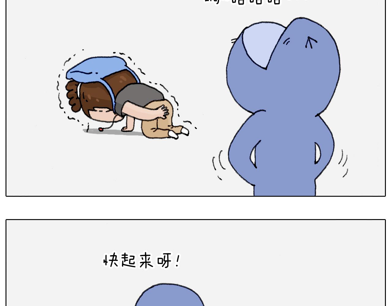 别扶我！屁股很痛14