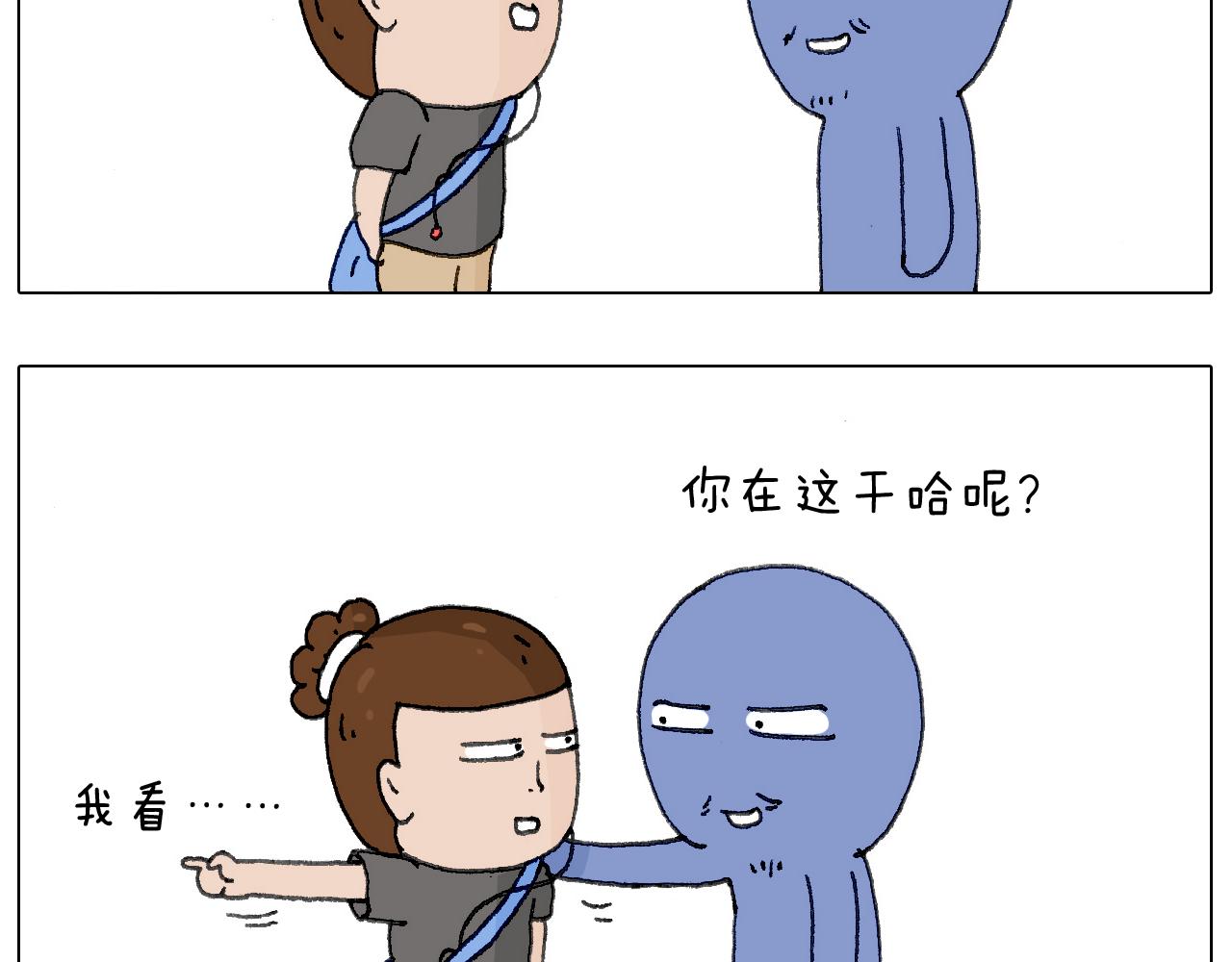 别扶我！屁股很痛17