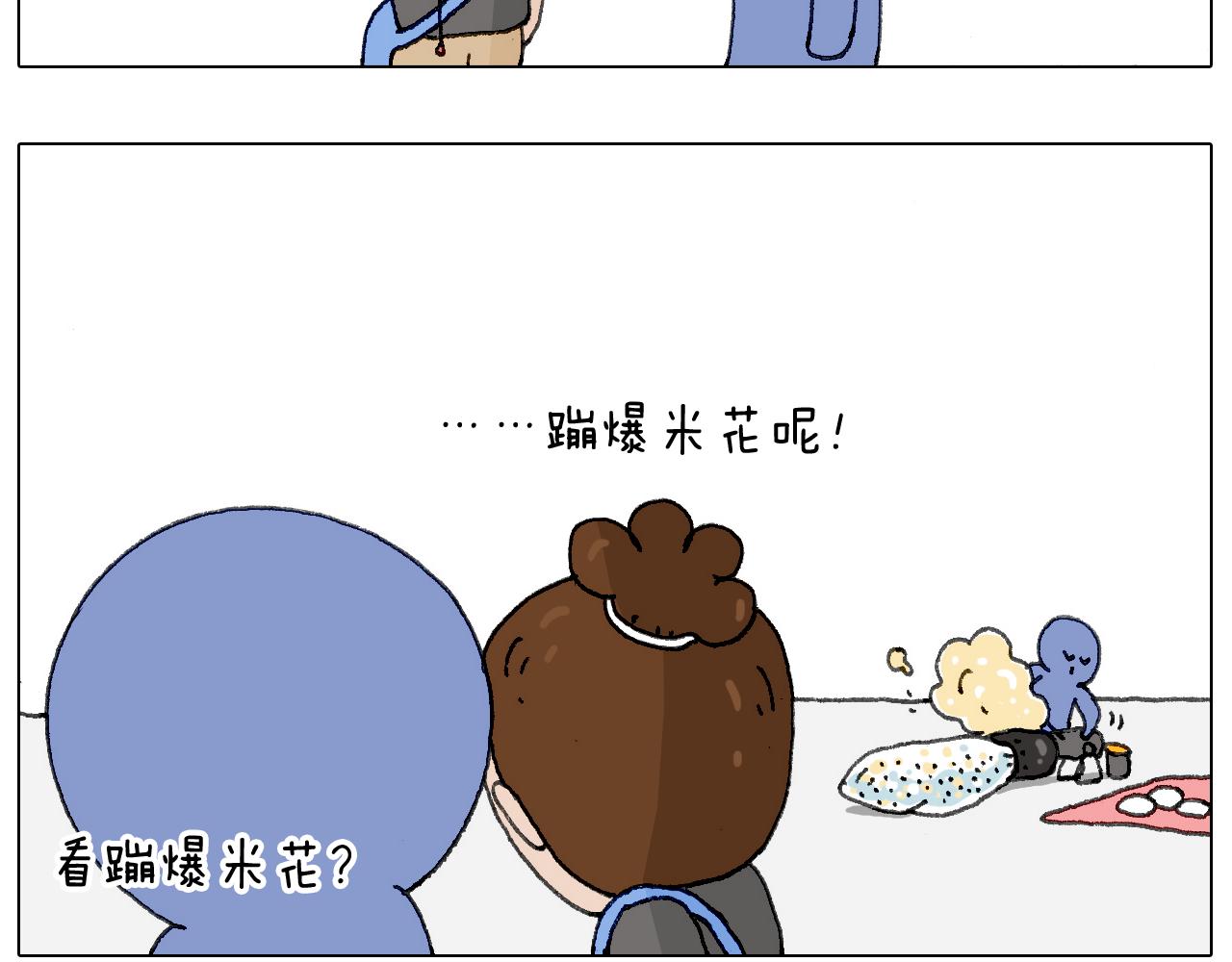 别扶我！屁股很痛18