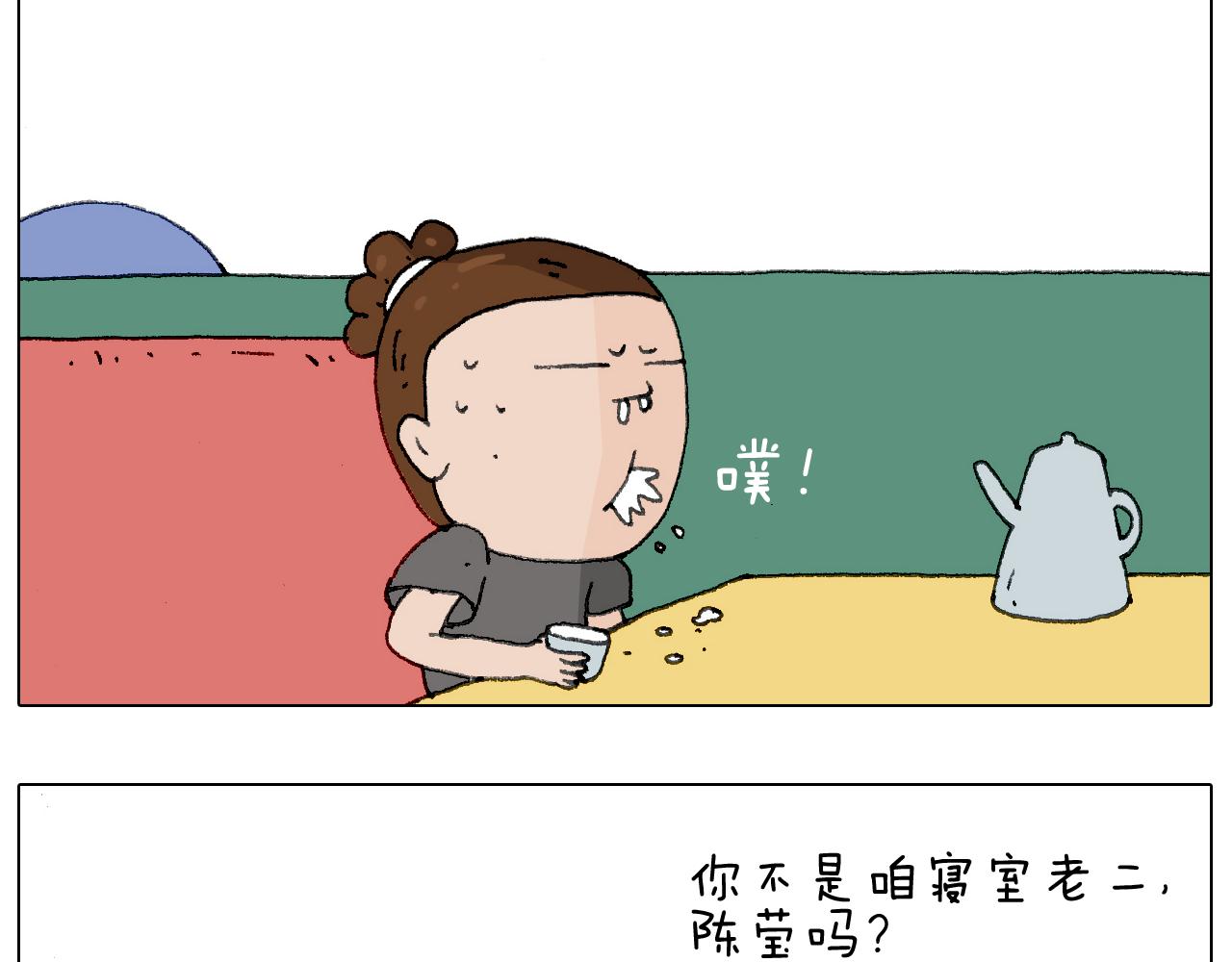 别扶我！屁股很痛22