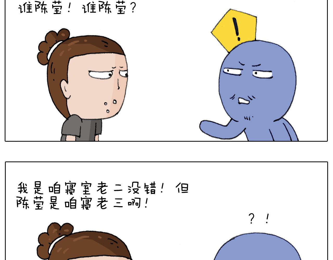 别扶我！屁股很痛23