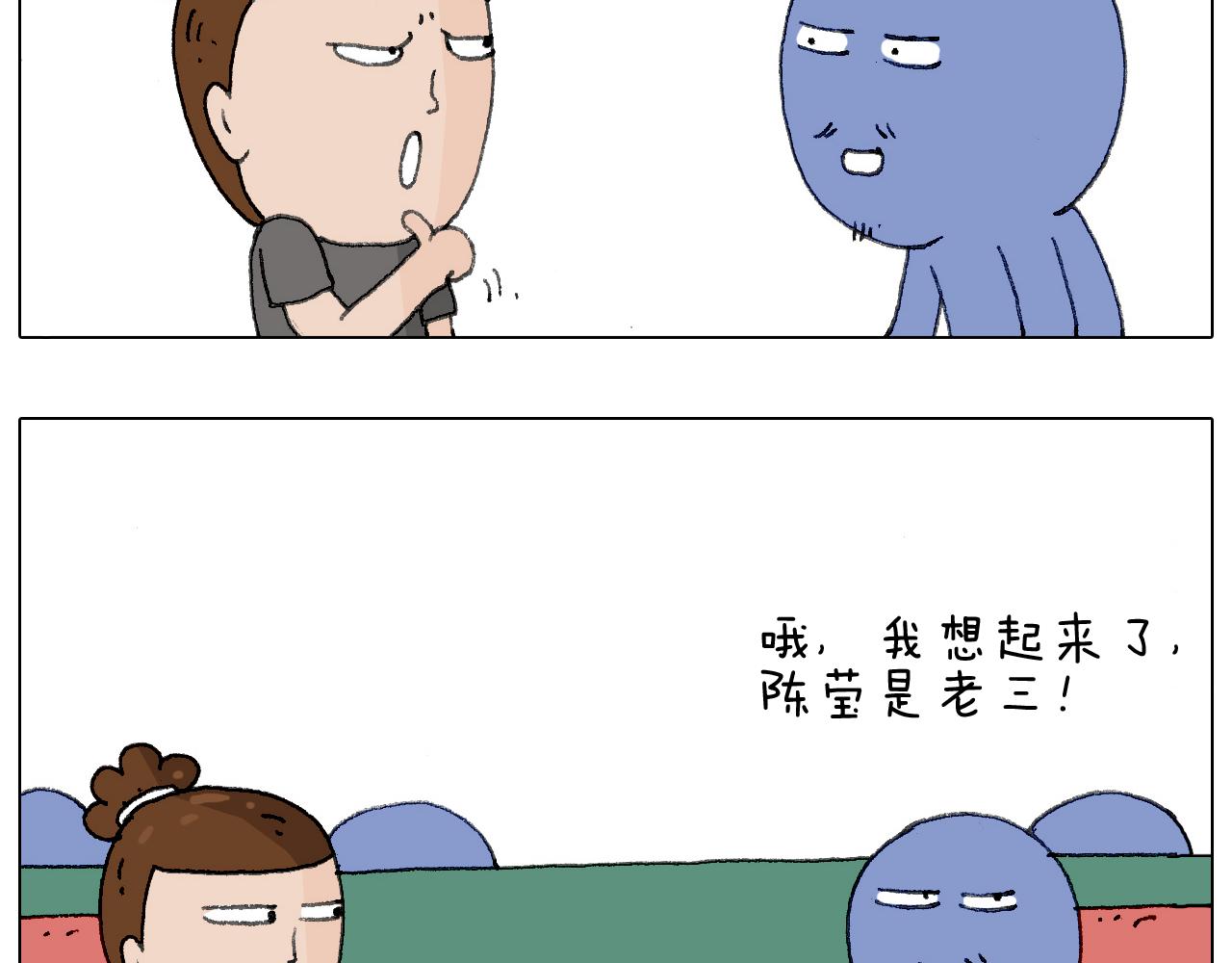 别扶我！屁股很痛24