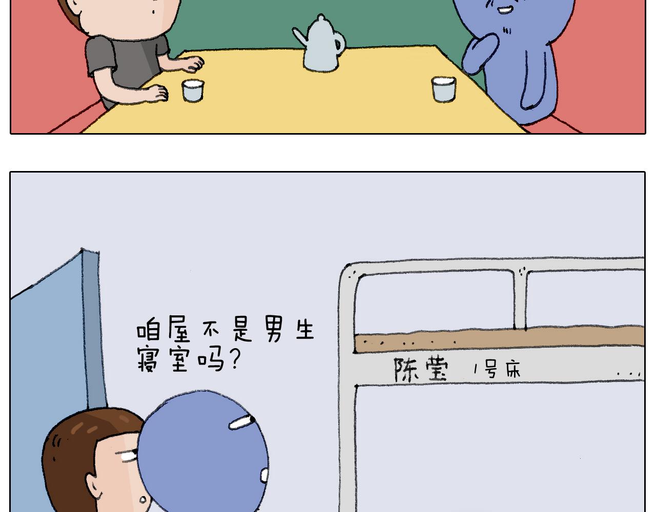 别扶我！屁股很痛25