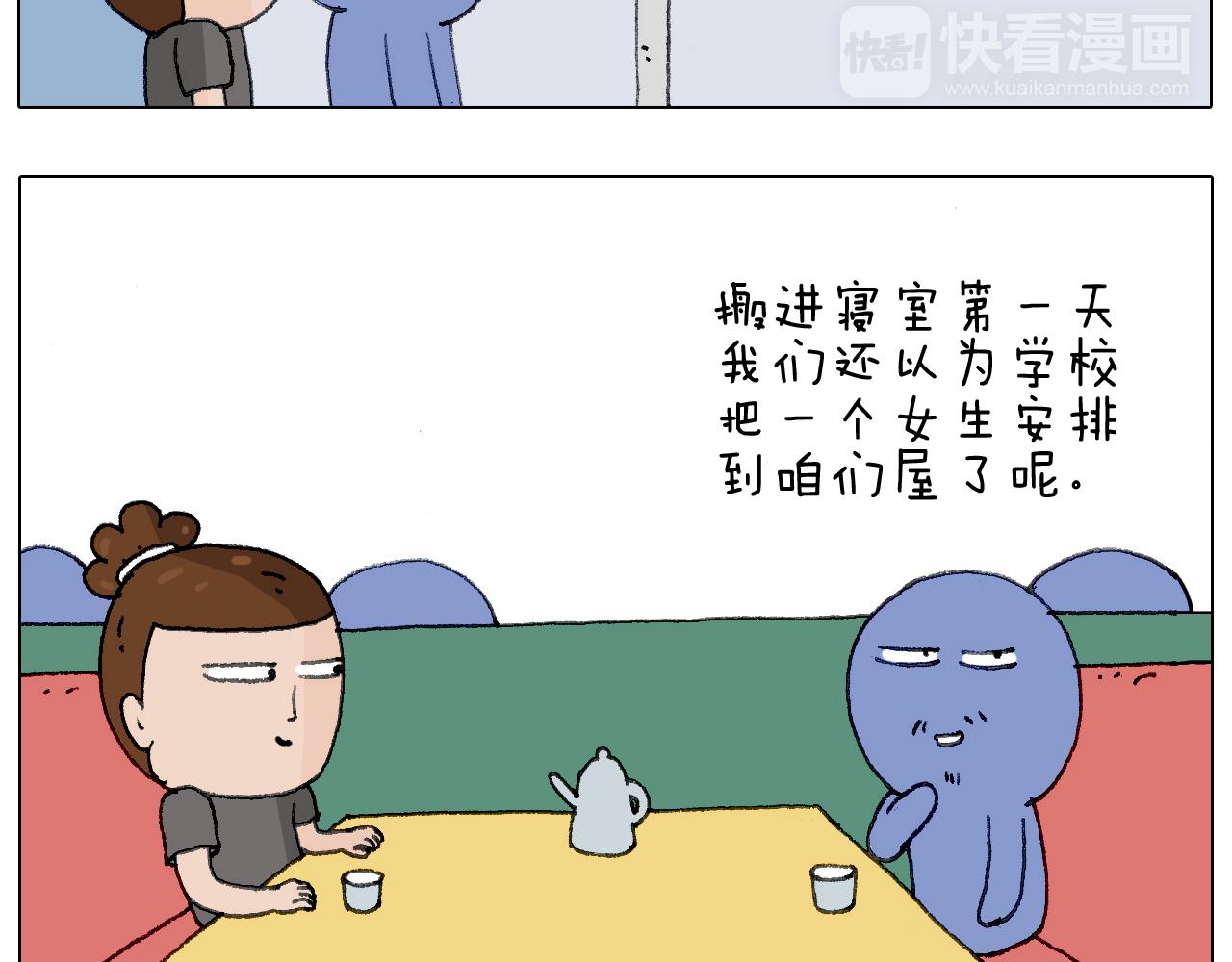 别扶我！屁股很痛26