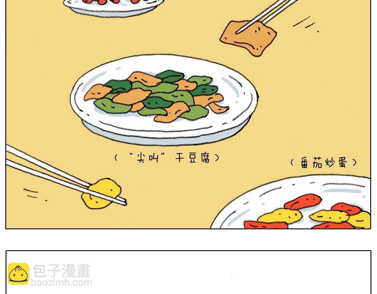 别扶我！屁股很痛28