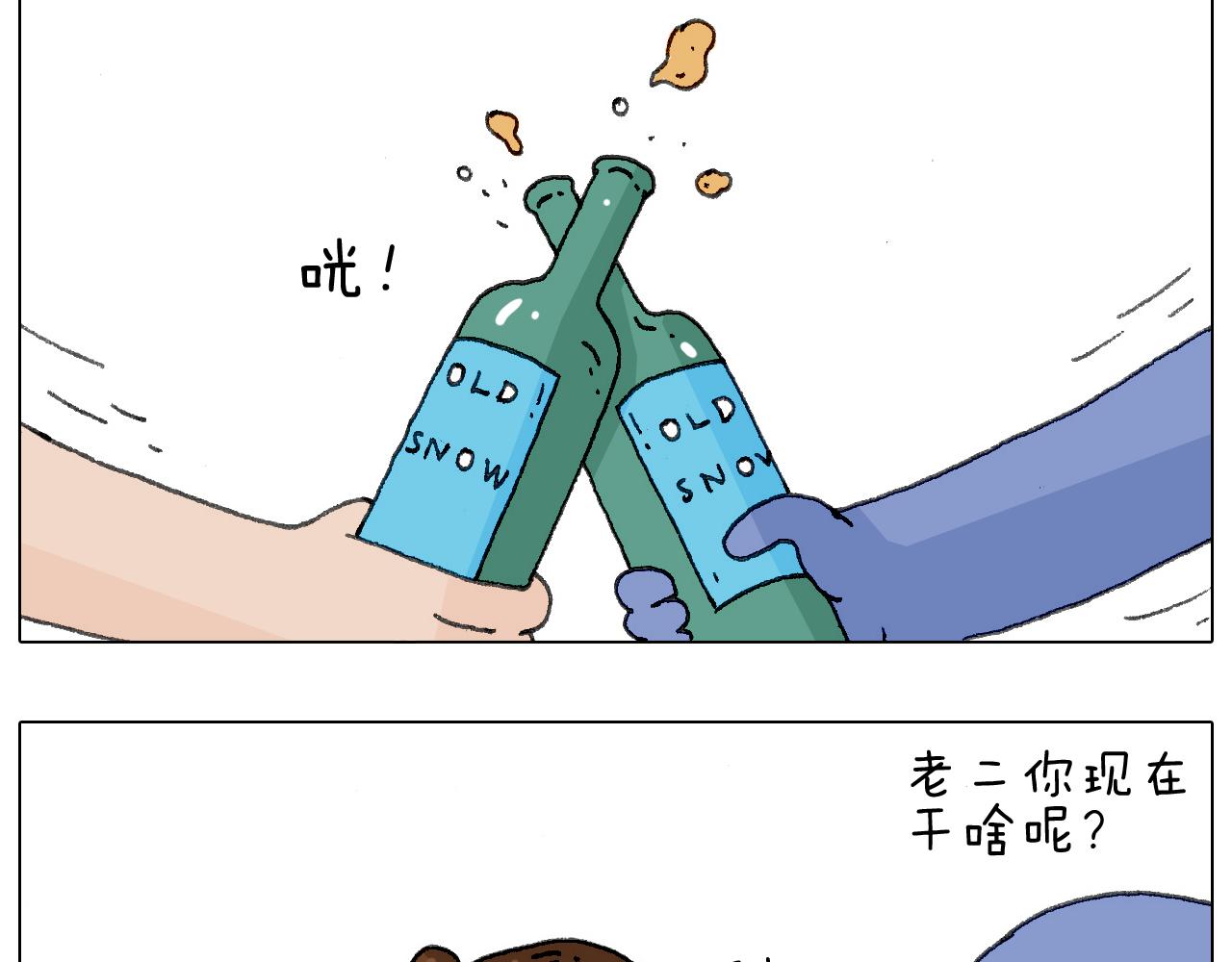 别扶我！屁股很痛29