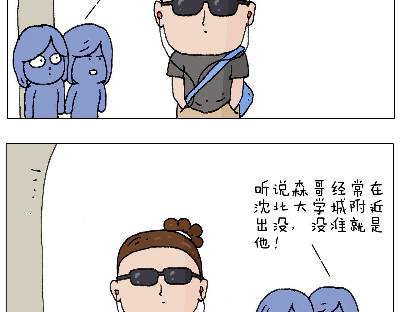 别扶我！屁股很痛3