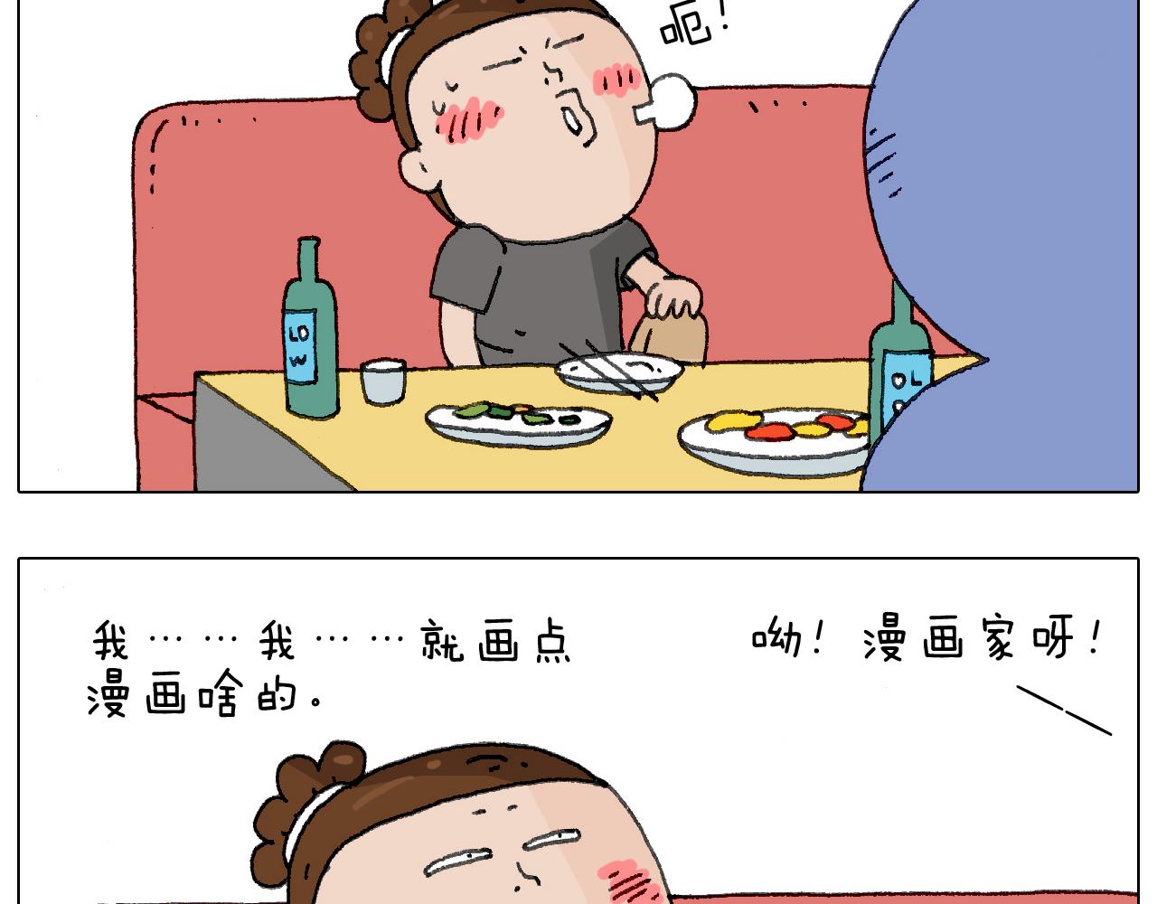 别扶我！屁股很痛30