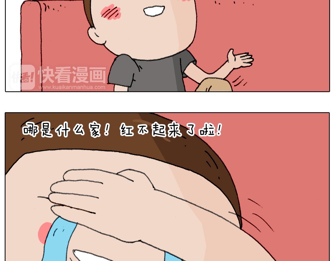 别扶我！屁股很痛31