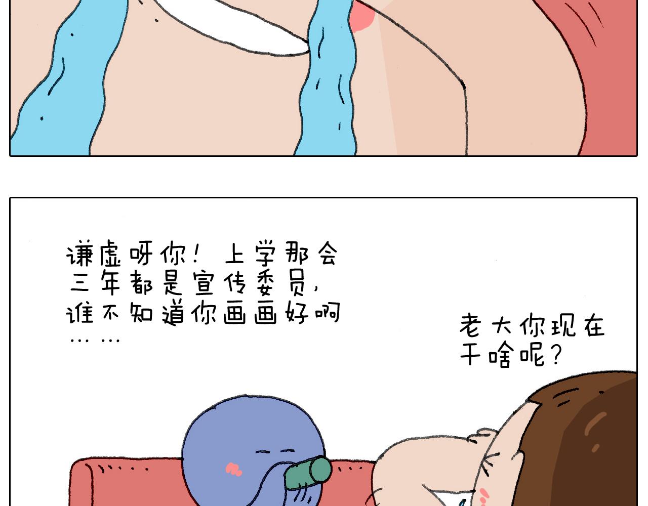 别扶我！屁股很痛32