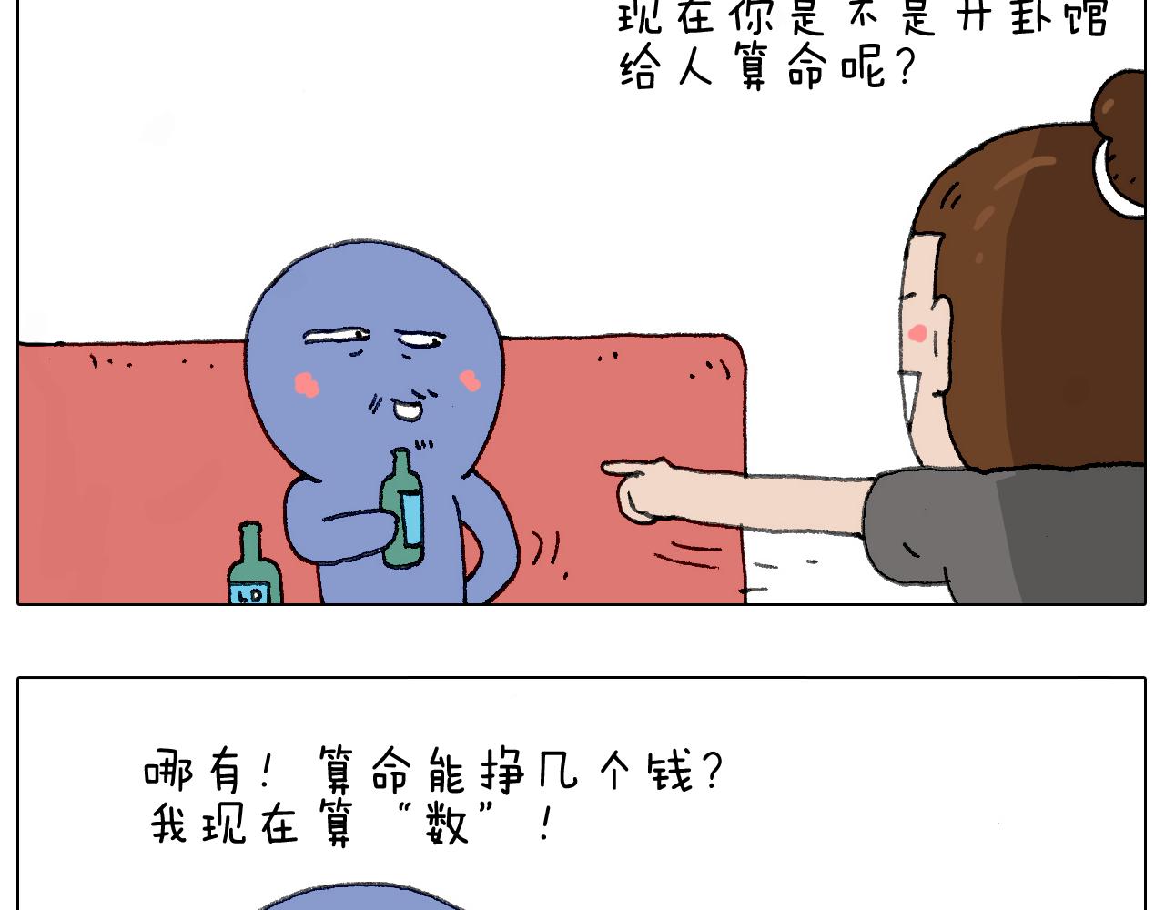 别扶我！屁股很痛36